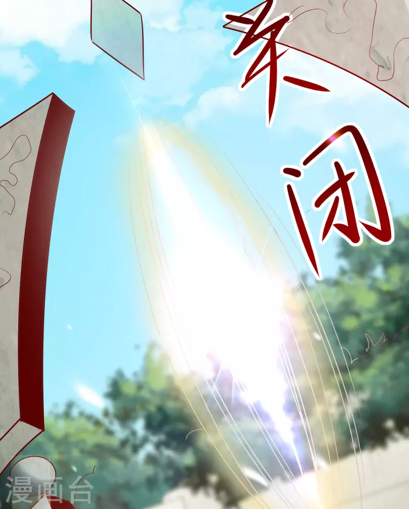 徒弟都是女魔头韩漫全集-第26话 趁乱逃走！无删减无遮挡章节图片 