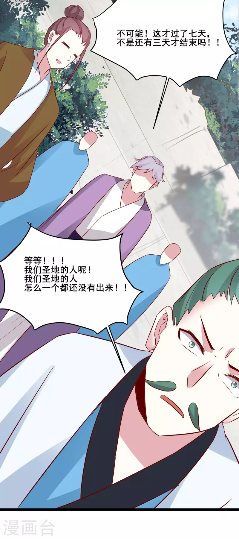 徒弟都是女魔头韩漫全集-第26话 趁乱逃走！无删减无遮挡章节图片 