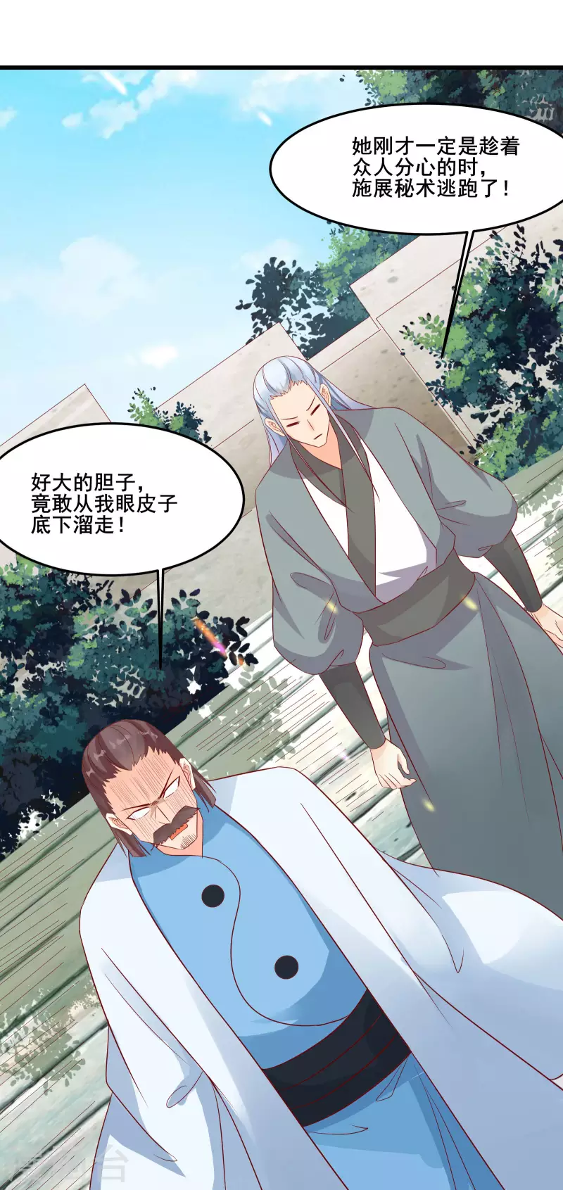 徒弟都是女魔头韩漫全集-第26话 趁乱逃走！无删减无遮挡章节图片 