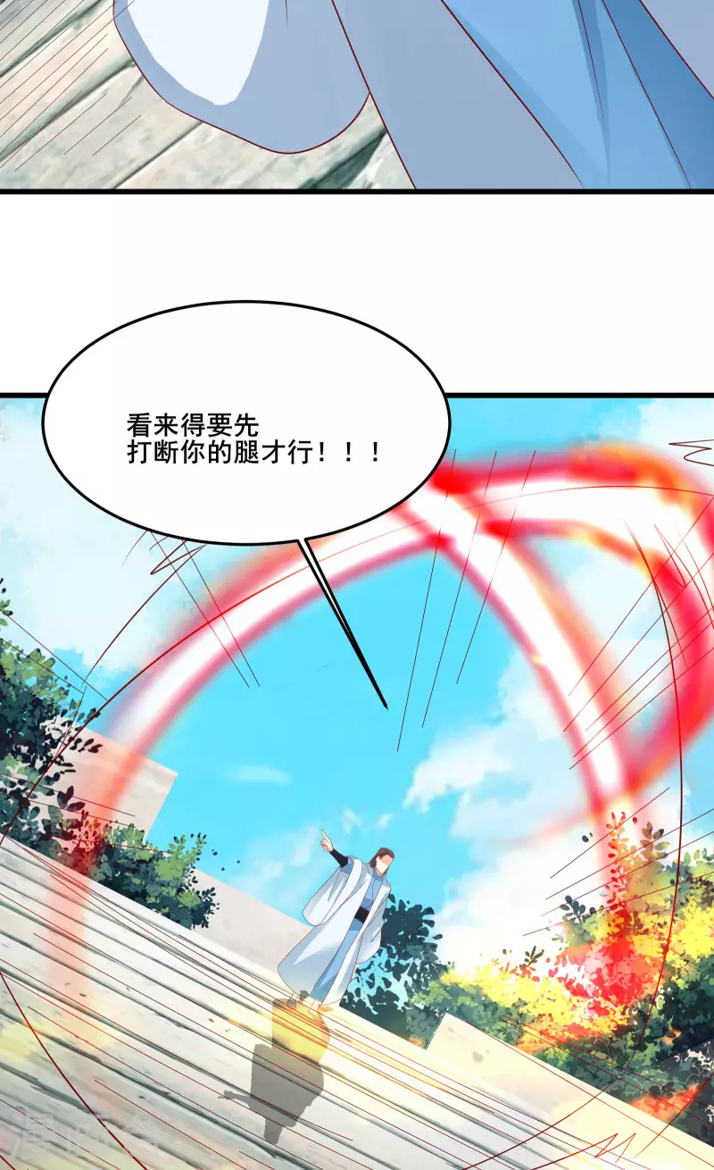 徒弟都是女魔头韩漫全集-第26话 趁乱逃走！无删减无遮挡章节图片 