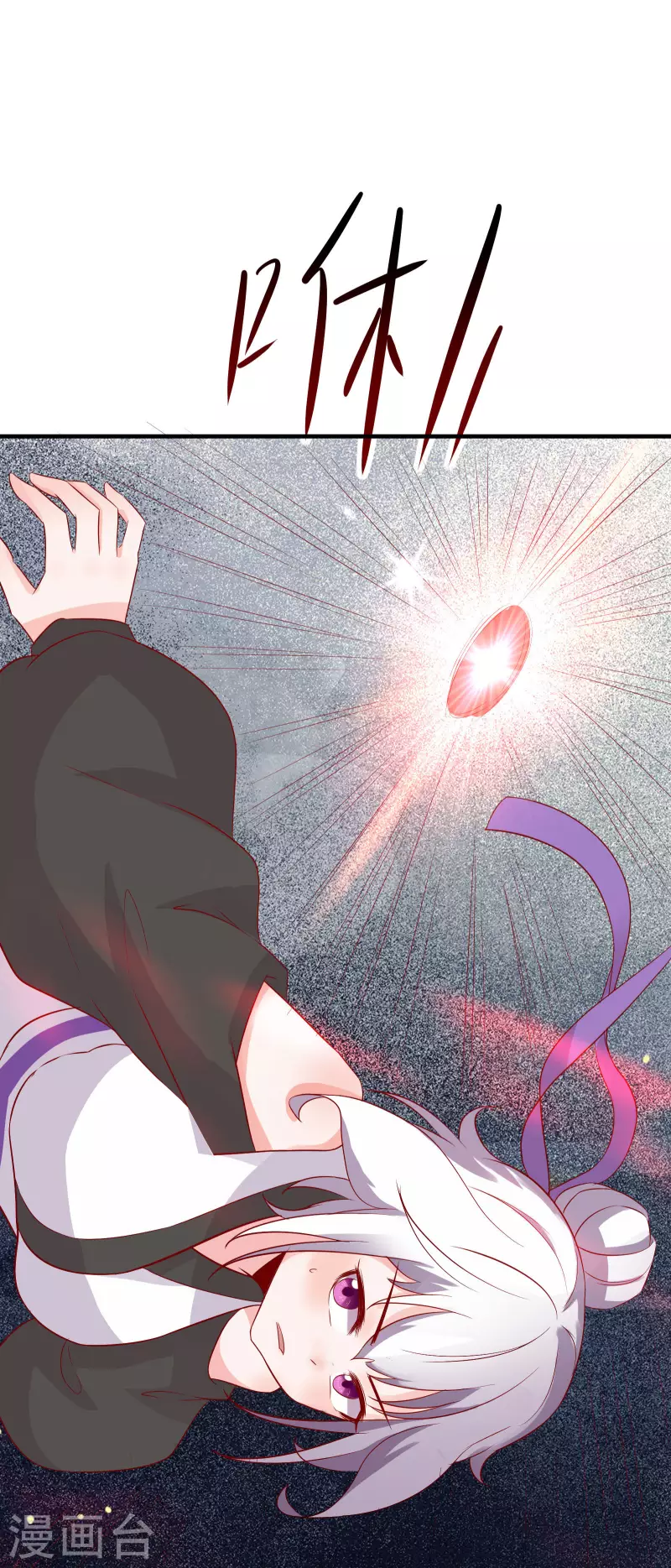 徒弟都是女魔头韩漫全集-第26话 趁乱逃走！无删减无遮挡章节图片 
