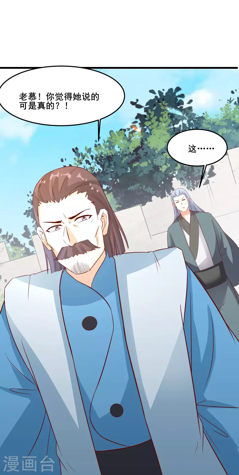 徒弟都是女魔头韩漫全集-第26话 趁乱逃走！无删减无遮挡章节图片 