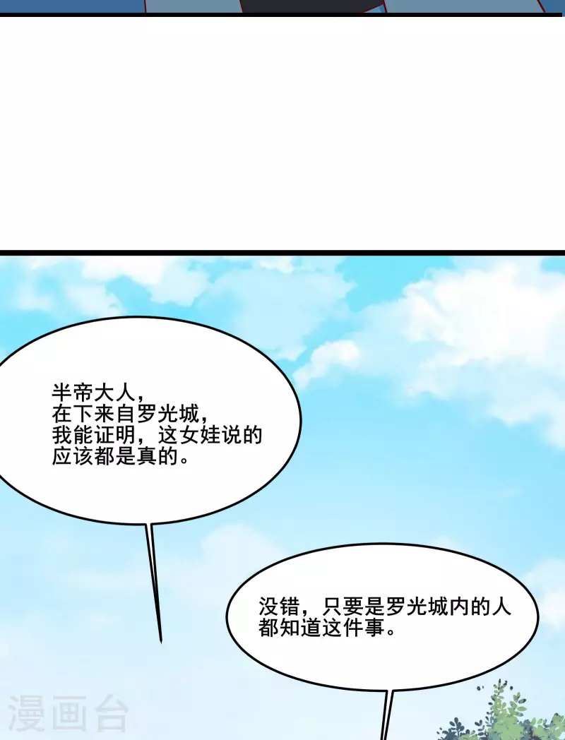 徒弟都是女魔头韩漫全集-第26话 趁乱逃走！无删减无遮挡章节图片 