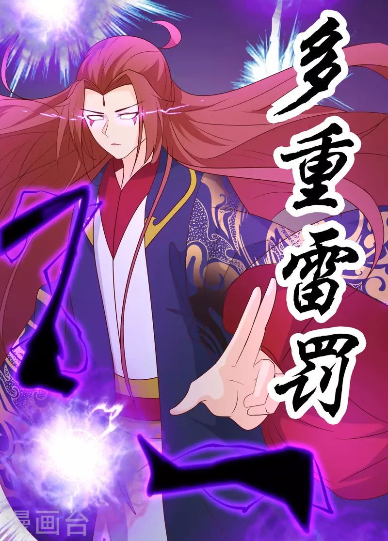 徒弟都是女魔头韩漫全集-第27话 是你欺负了我家丫头？无删减无遮挡章节图片 