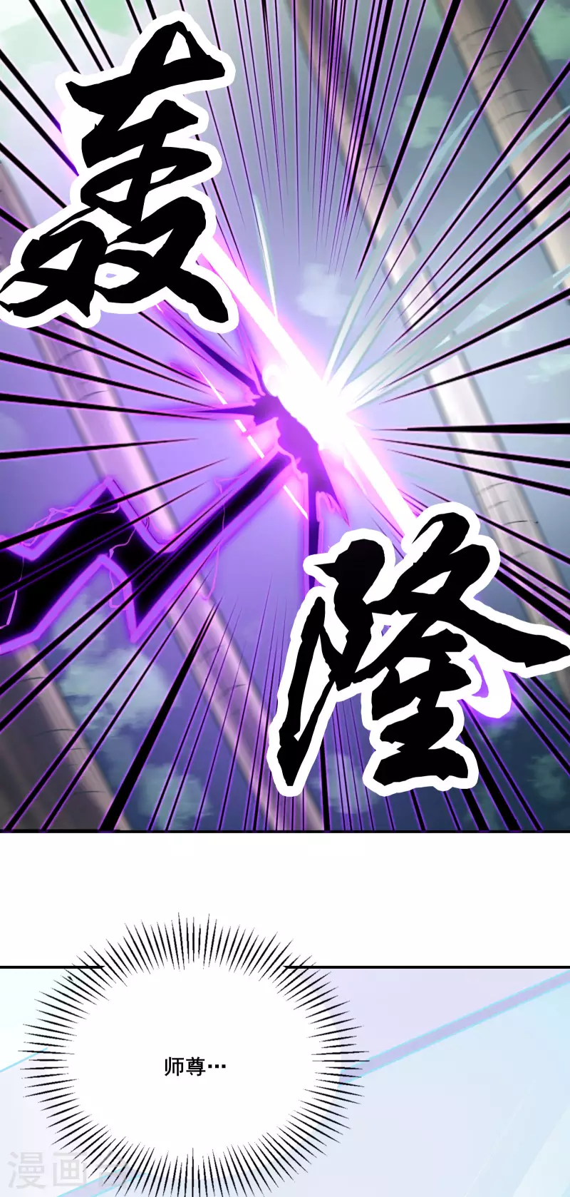 徒弟都是女魔头韩漫全集-第27话 是你欺负了我家丫头？无删减无遮挡章节图片 