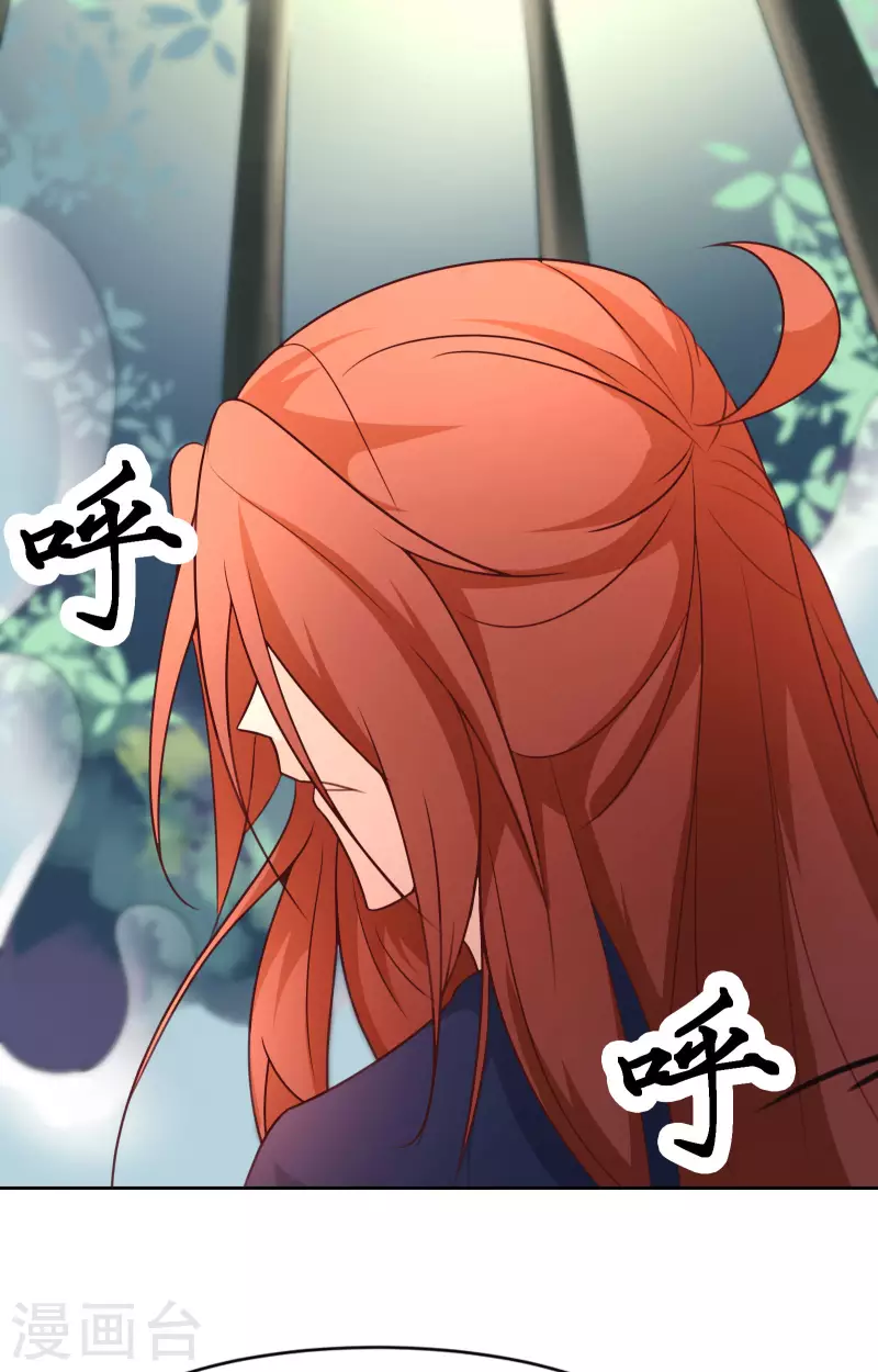 徒弟都是女魔头韩漫全集-第27话 是你欺负了我家丫头？无删减无遮挡章节图片 