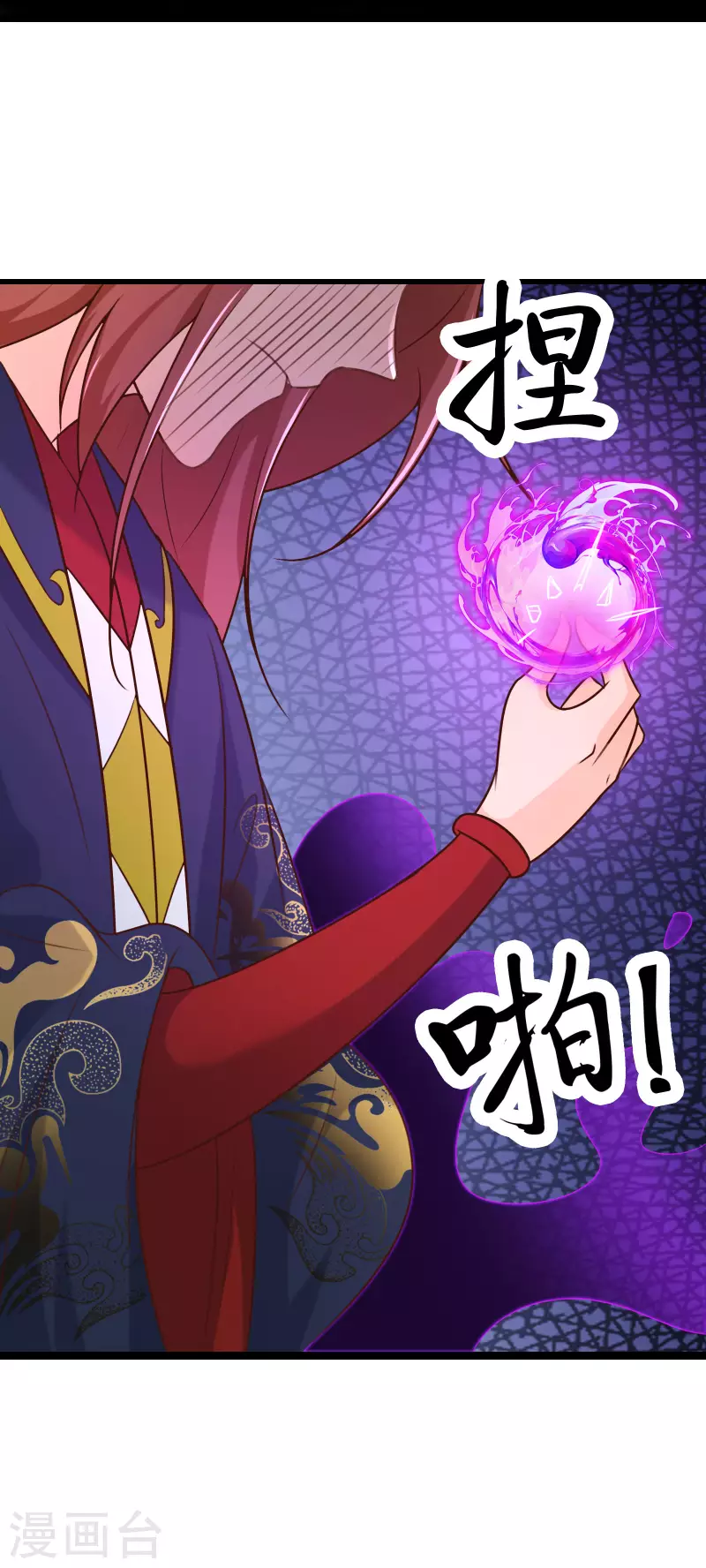 徒弟都是女魔头韩漫全集-第27话 是你欺负了我家丫头？无删减无遮挡章节图片 
