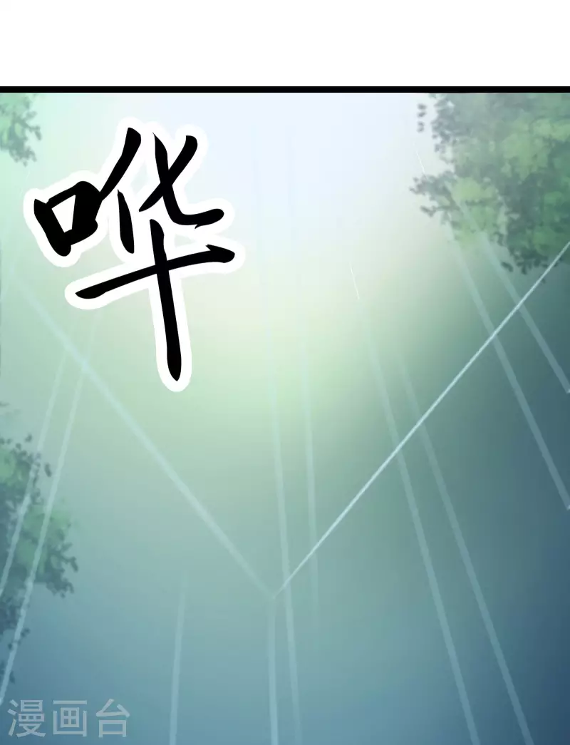 徒弟都是女魔头韩漫全集-第27话 是你欺负了我家丫头？无删减无遮挡章节图片 