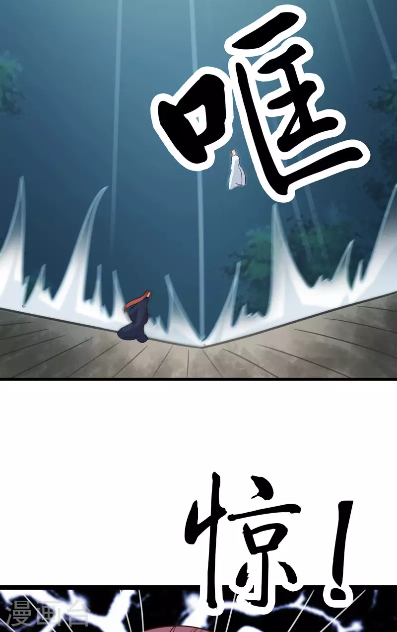 徒弟都是女魔头韩漫全集-第27话 是你欺负了我家丫头？无删减无遮挡章节图片 