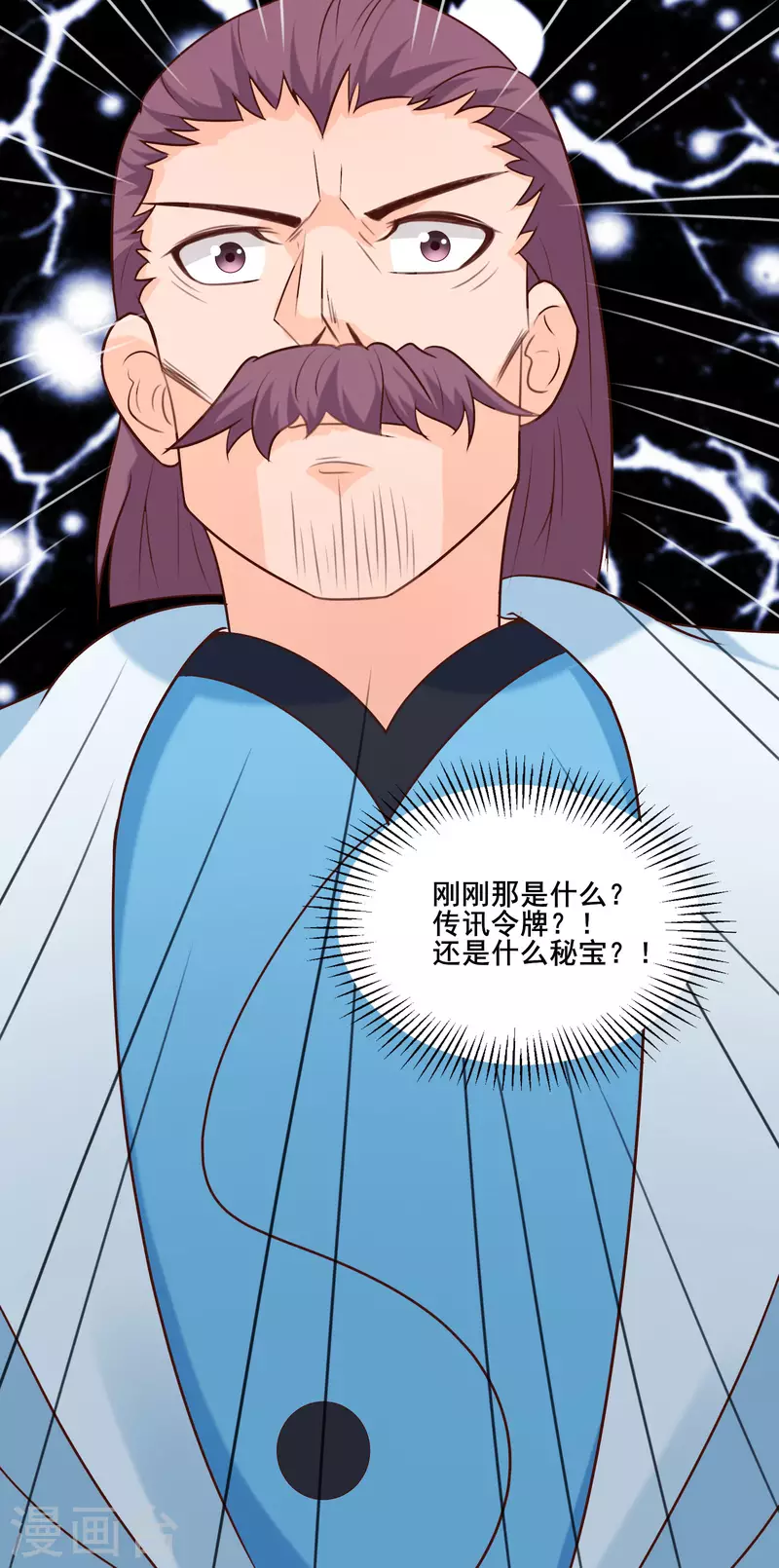 徒弟都是女魔头韩漫全集-第27话 是你欺负了我家丫头？无删减无遮挡章节图片 