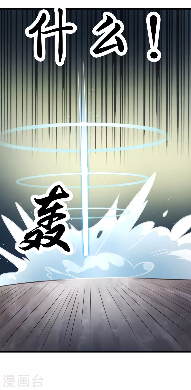 徒弟都是女魔头韩漫全集-第27话 是你欺负了我家丫头？无删减无遮挡章节图片 