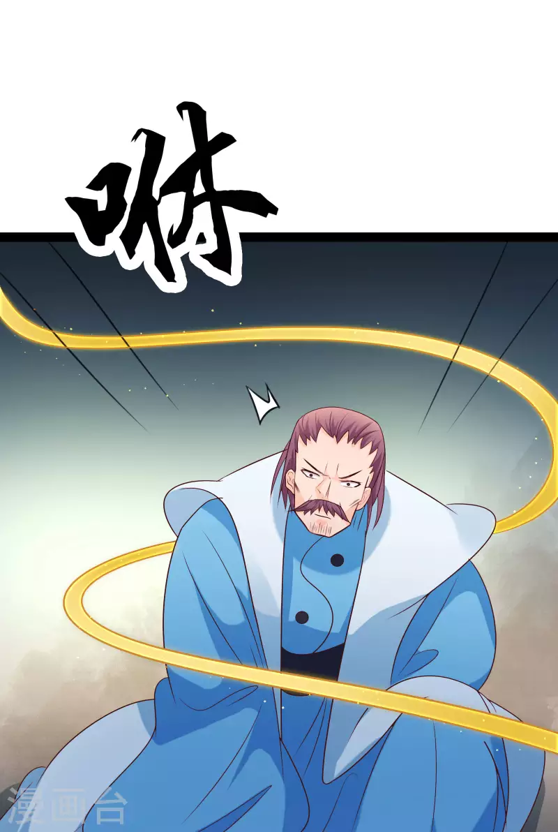 徒弟都是女魔头韩漫全集-第27话 是你欺负了我家丫头？无删减无遮挡章节图片 