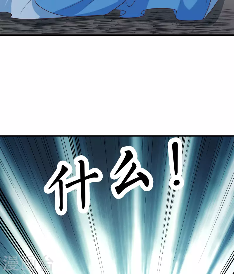 徒弟都是女魔头韩漫全集-第27话 是你欺负了我家丫头？无删减无遮挡章节图片 