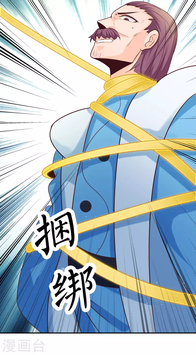徒弟都是女魔头韩漫全集-第27话 是你欺负了我家丫头？无删减无遮挡章节图片 