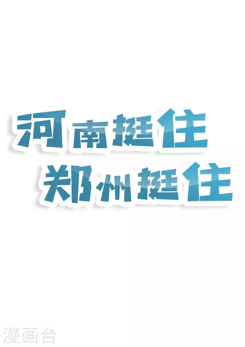 徒弟都是女魔头韩漫全集-第27话 是你欺负了我家丫头？无删减无遮挡章节图片 