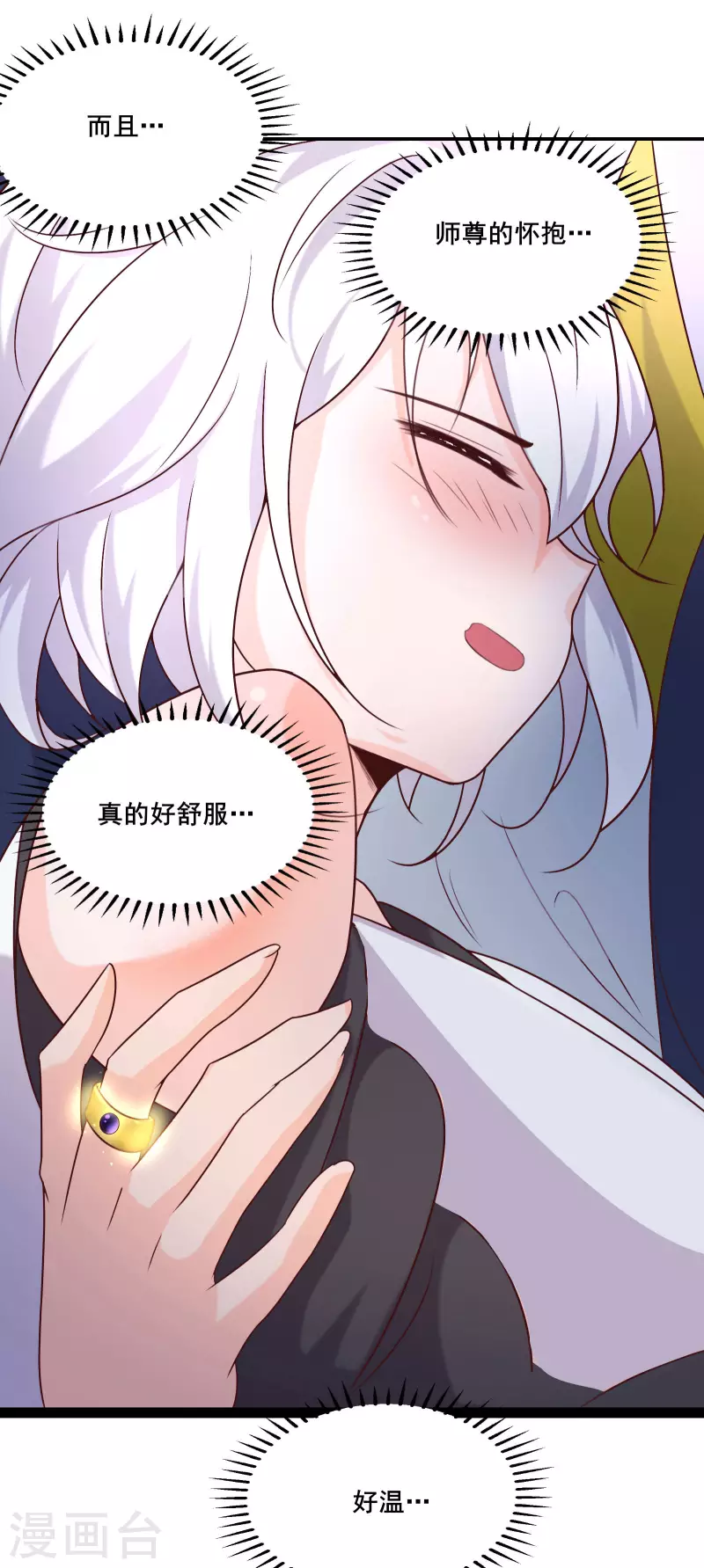 徒弟都是女魔头韩漫全集-第27话 是你欺负了我家丫头？无删减无遮挡章节图片 
