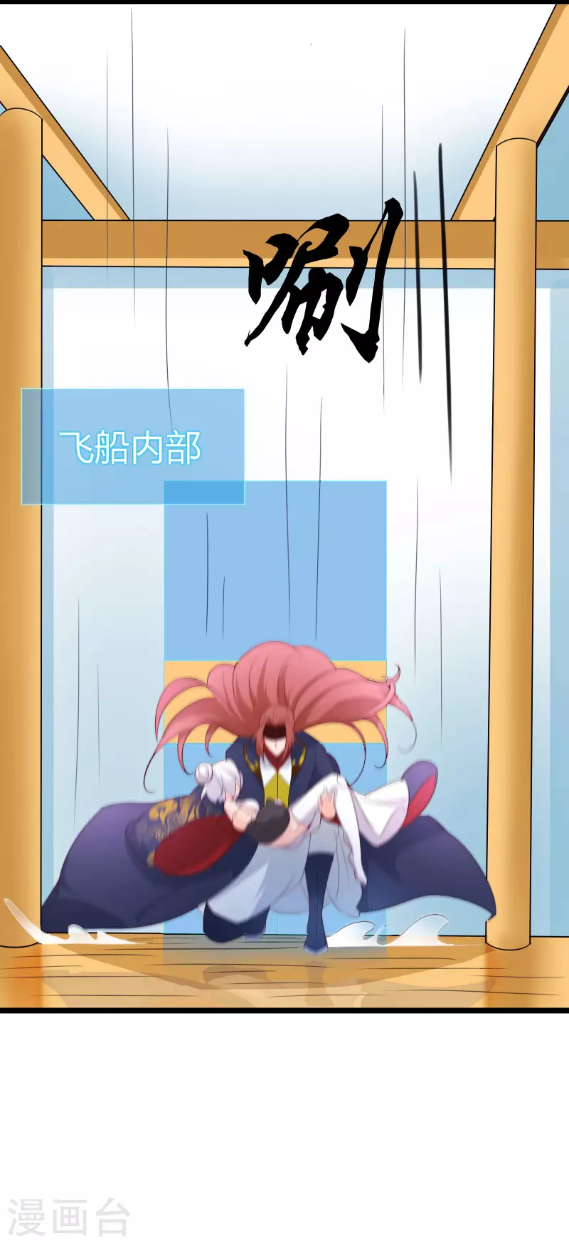 徒弟都是女魔头韩漫全集-第27话 是你欺负了我家丫头？无删减无遮挡章节图片 