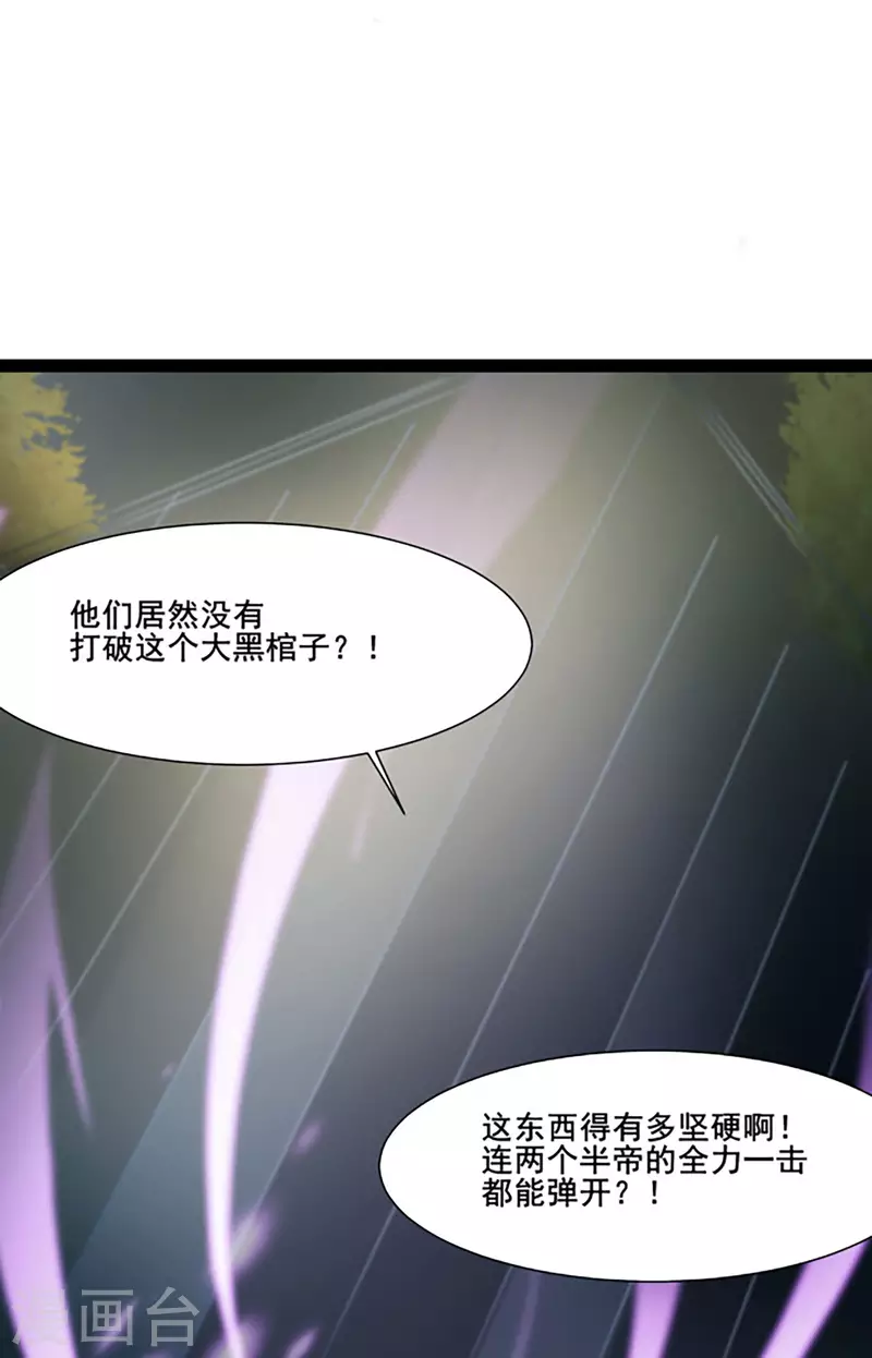 徒弟都是女魔头韩漫全集-第28话 灭神魂！无删减无遮挡章节图片 