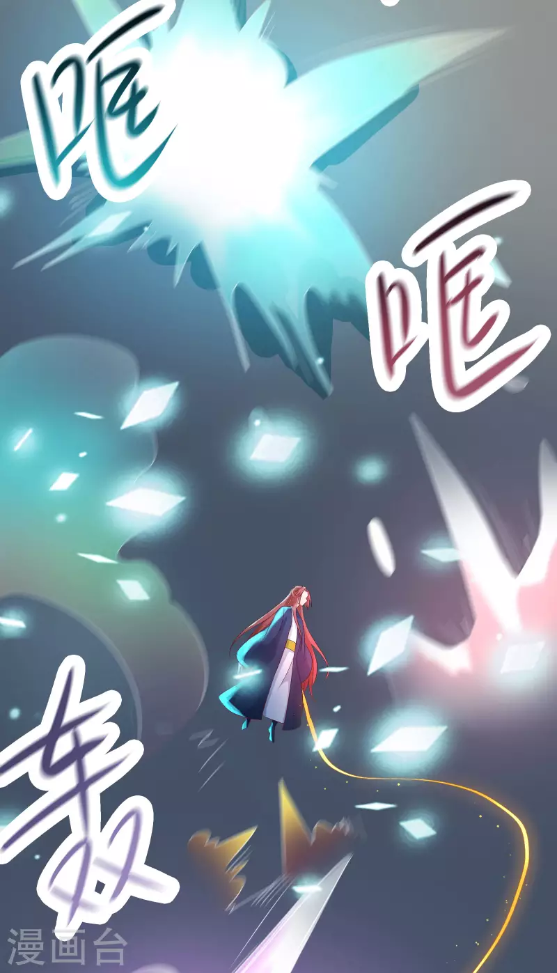 徒弟都是女魔头韩漫全集-第28话 灭神魂！无删减无遮挡章节图片 