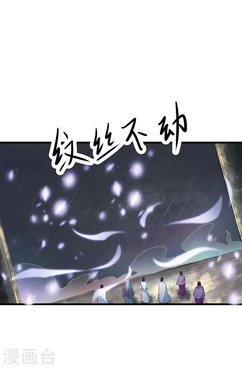 徒弟都是女魔头韩漫全集-第28话 灭神魂！无删减无遮挡章节图片 