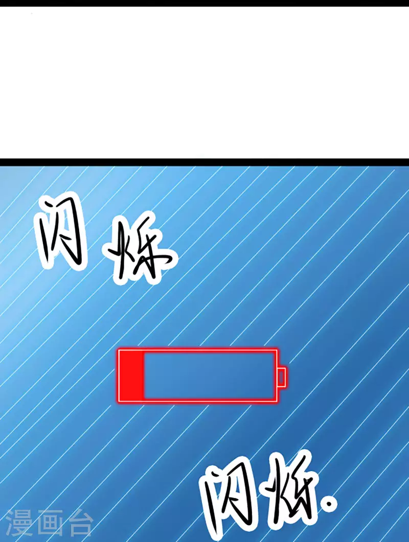 徒弟都是女魔头韩漫全集-第28话 灭神魂！无删减无遮挡章节图片 