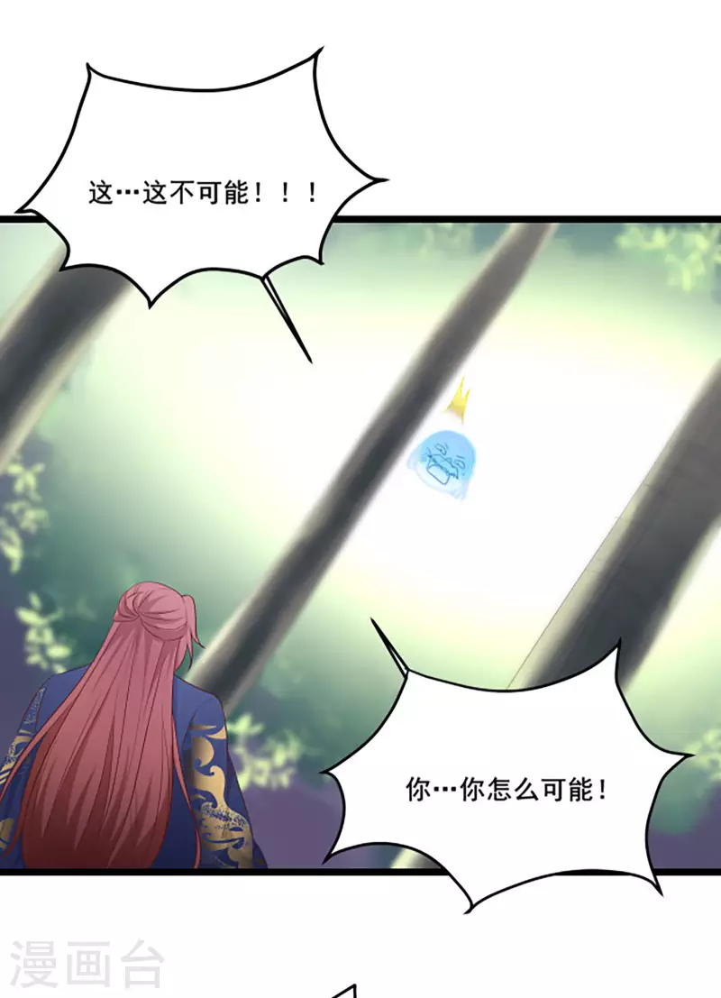 徒弟都是女魔头韩漫全集-第28话 灭神魂！无删减无遮挡章节图片 