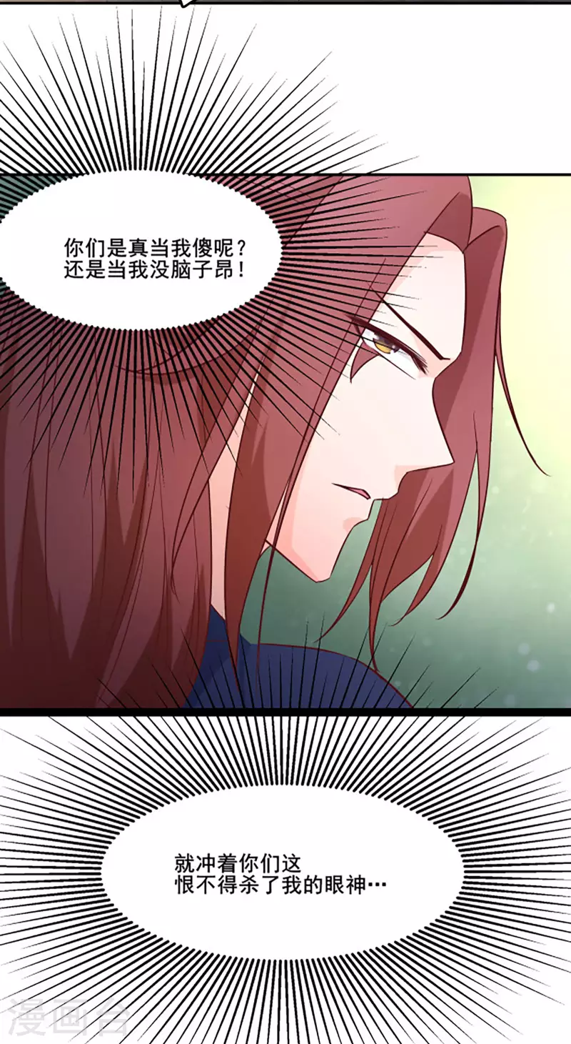 徒弟都是女魔头韩漫全集-第28话 灭神魂！无删减无遮挡章节图片 