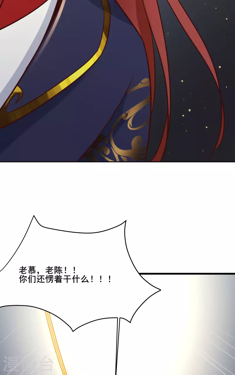 徒弟都是女魔头韩漫全集-第28话 灭神魂！无删减无遮挡章节图片 