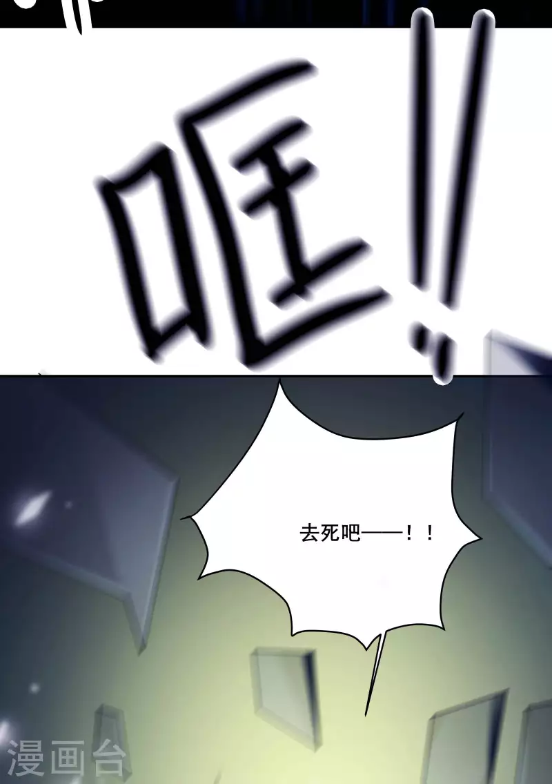 徒弟都是女魔头韩漫全集-第29话 一分钟，不想死就离开无删减无遮挡章节图片 