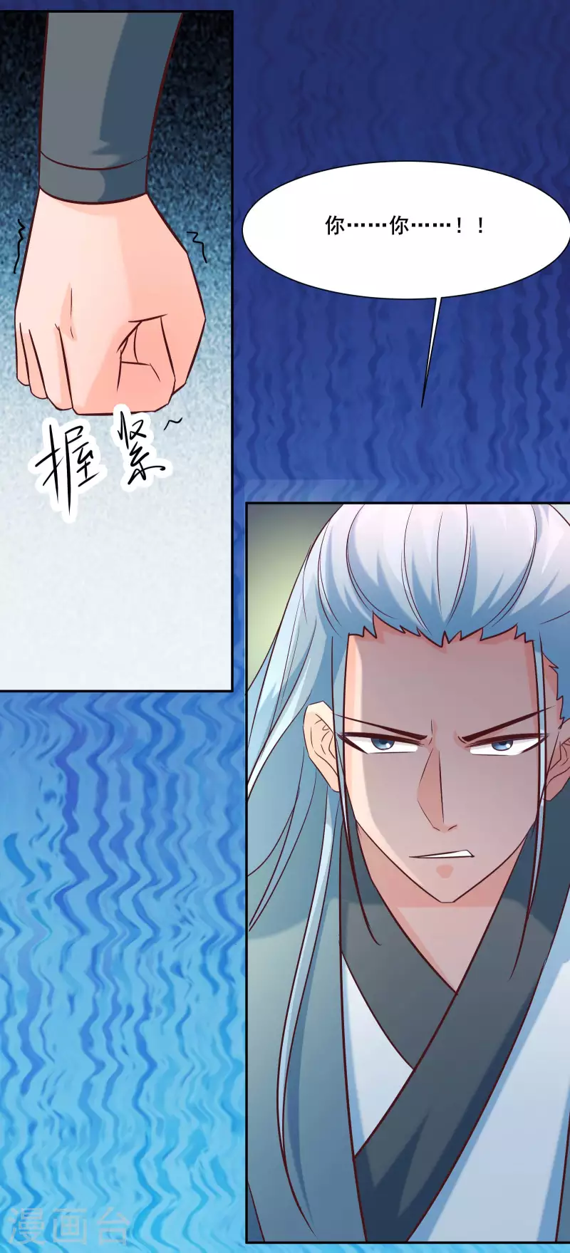徒弟都是女魔头韩漫全集-第29话 一分钟，不想死就离开无删减无遮挡章节图片 