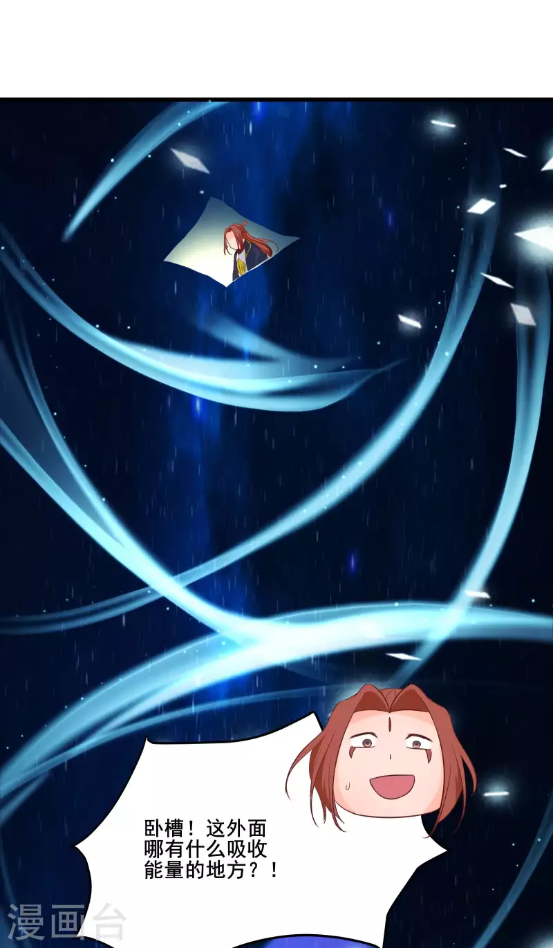 徒弟都是女魔头韩漫全集-第30话 师尊他们回来了？无删减无遮挡章节图片 
