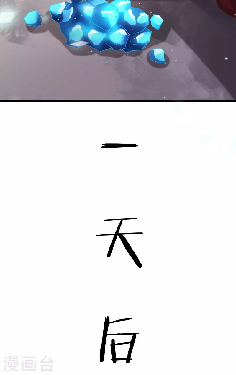 徒弟都是女魔头韩漫全集-第30话 师尊他们回来了？无删减无遮挡章节图片 