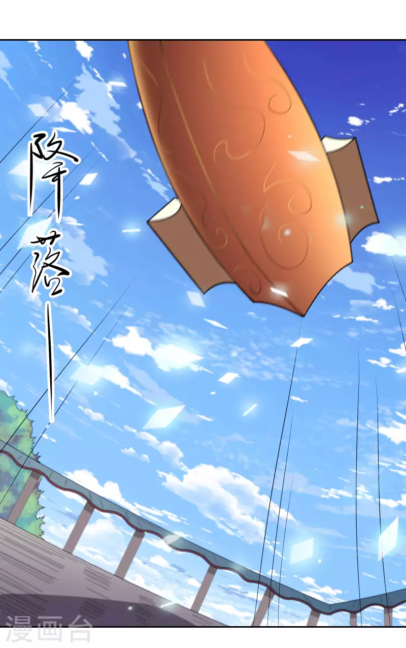 徒弟都是女魔头韩漫全集-第30话 师尊他们回来了？无删减无遮挡章节图片 