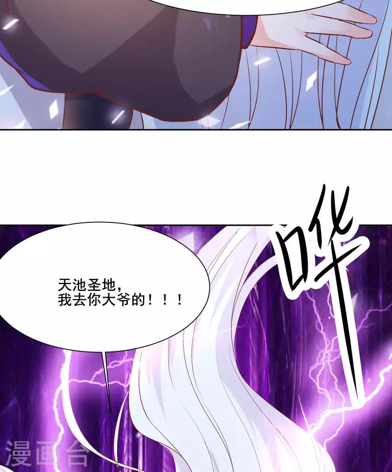 徒弟都是女魔头韩漫全集-第30话 师尊他们回来了？无删减无遮挡章节图片 