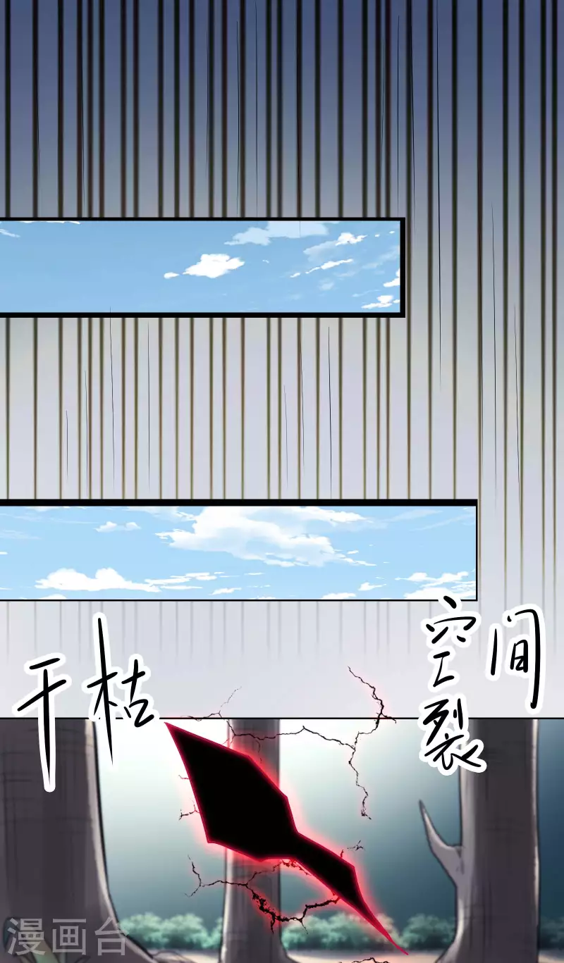 徒弟都是女魔头韩漫全集-第30话 师尊他们回来了？无删减无遮挡章节图片 