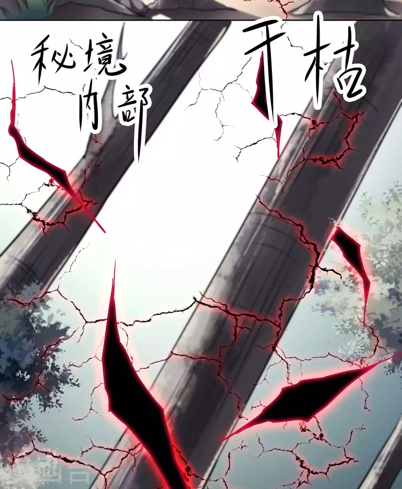 徒弟都是女魔头韩漫全集-第30话 师尊他们回来了？无删减无遮挡章节图片 
