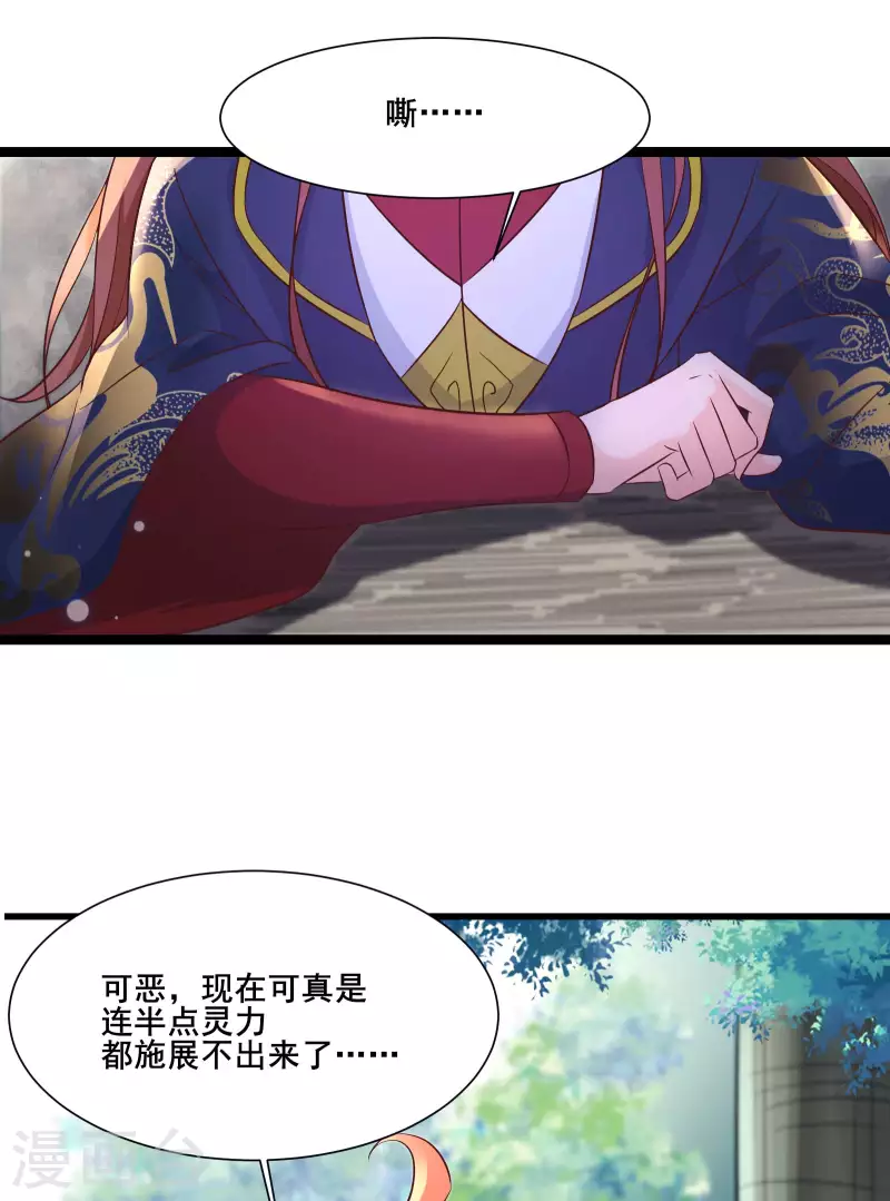 徒弟都是女魔头韩漫全集-第30话 师尊他们回来了？无删减无遮挡章节图片 