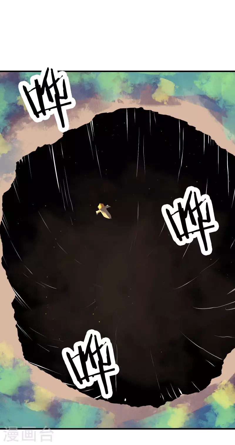徒弟都是女魔头韩漫全集-第31话 尽全力，离开空间乱流无删减无遮挡章节图片 