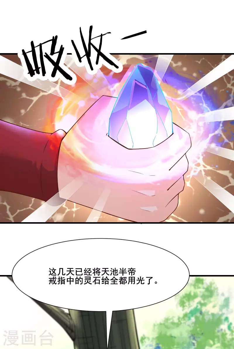 徒弟都是女魔头韩漫全集-第31话 尽全力，离开空间乱流无删减无遮挡章节图片 