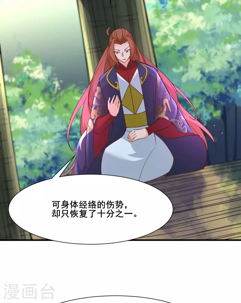 徒弟都是女魔头韩漫全集-第31话 尽全力，离开空间乱流无删减无遮挡章节图片 