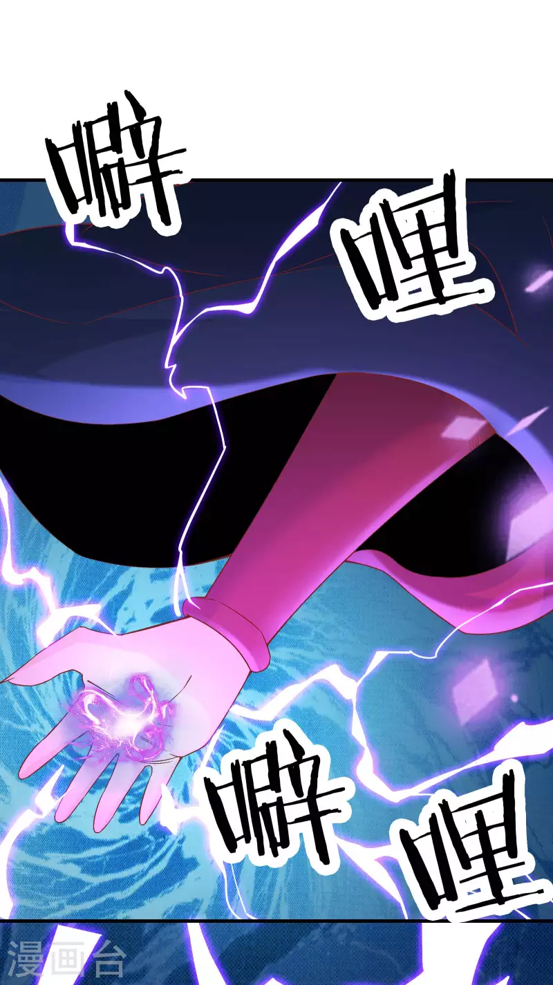 徒弟都是女魔头韩漫全集-第31话 尽全力，离开空间乱流无删减无遮挡章节图片 