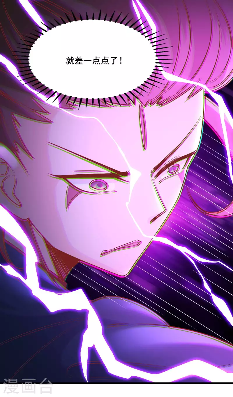 徒弟都是女魔头韩漫全集-第31话 尽全力，离开空间乱流无删减无遮挡章节图片 