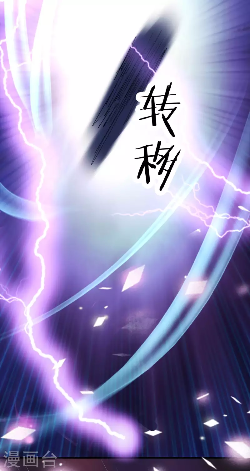 徒弟都是女魔头韩漫全集-第31话 尽全力，离开空间乱流无删减无遮挡章节图片 