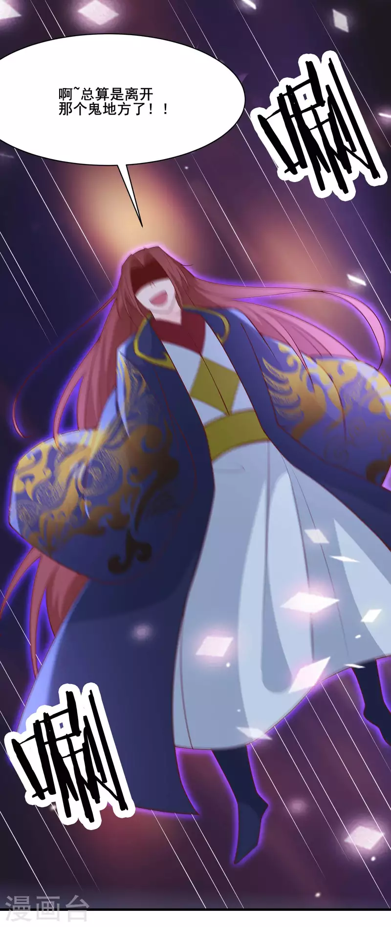 徒弟都是女魔头韩漫全集-第31话 尽全力，离开空间乱流无删减无遮挡章节图片 