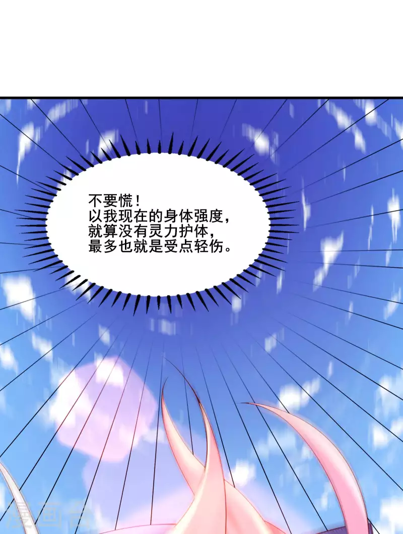徒弟都是女魔头韩漫全集-第31话 尽全力，离开空间乱流无删减无遮挡章节图片 