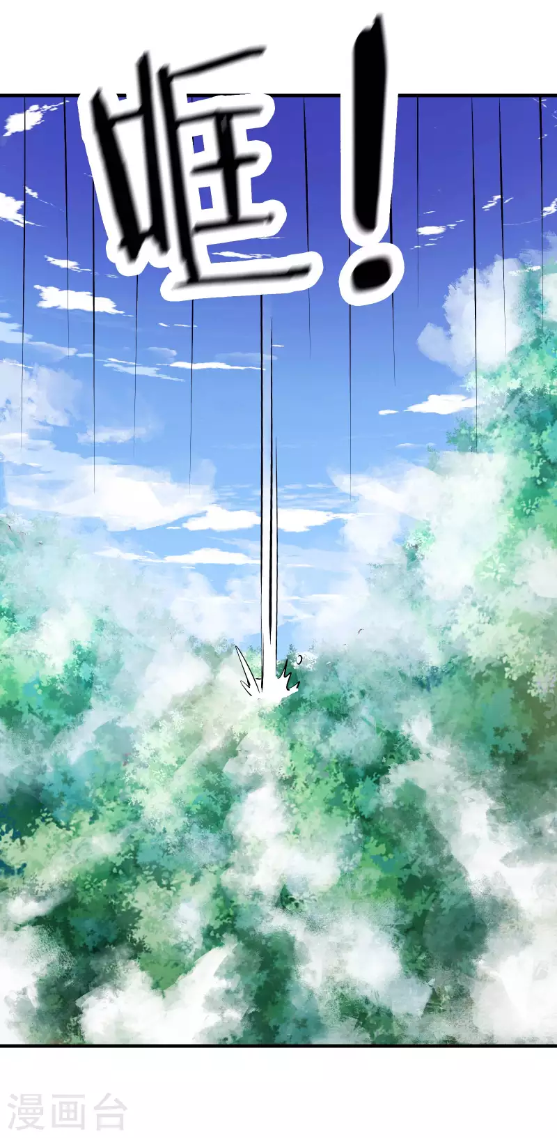 徒弟都是女魔头韩漫全集-第31话 尽全力，离开空间乱流无删减无遮挡章节图片 