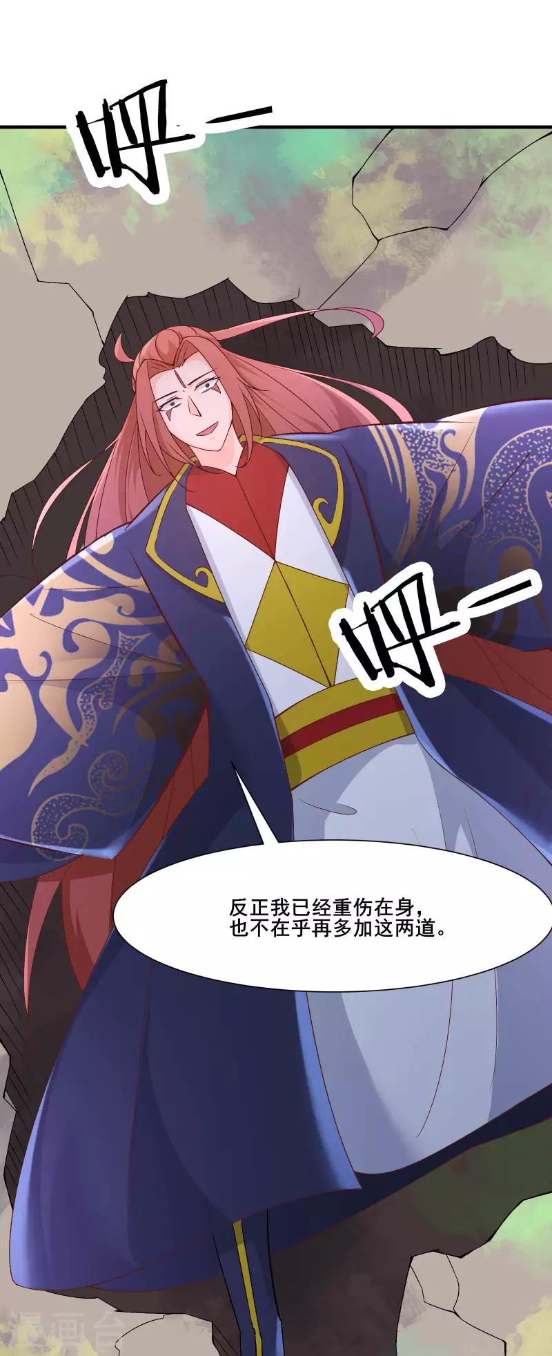 徒弟都是女魔头韩漫全集-第31话 尽全力，离开空间乱流无删减无遮挡章节图片 
