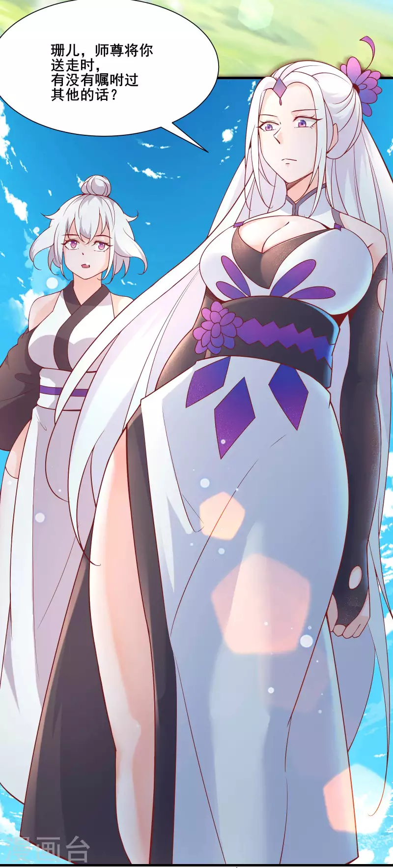 徒弟都是女魔头韩漫全集-第31话 尽全力，离开空间乱流无删减无遮挡章节图片 