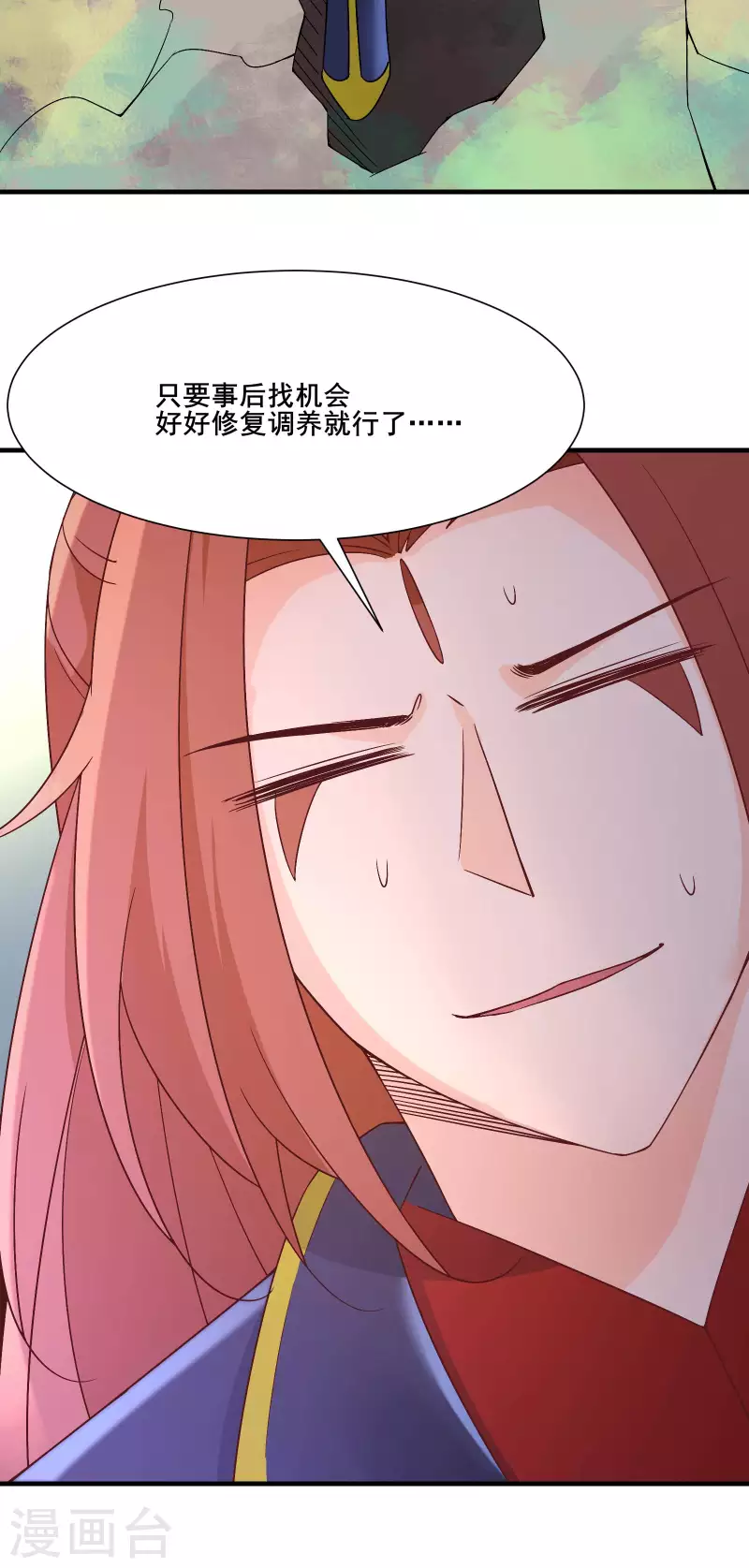 徒弟都是女魔头韩漫全集-第31话 尽全力，离开空间乱流无删减无遮挡章节图片 