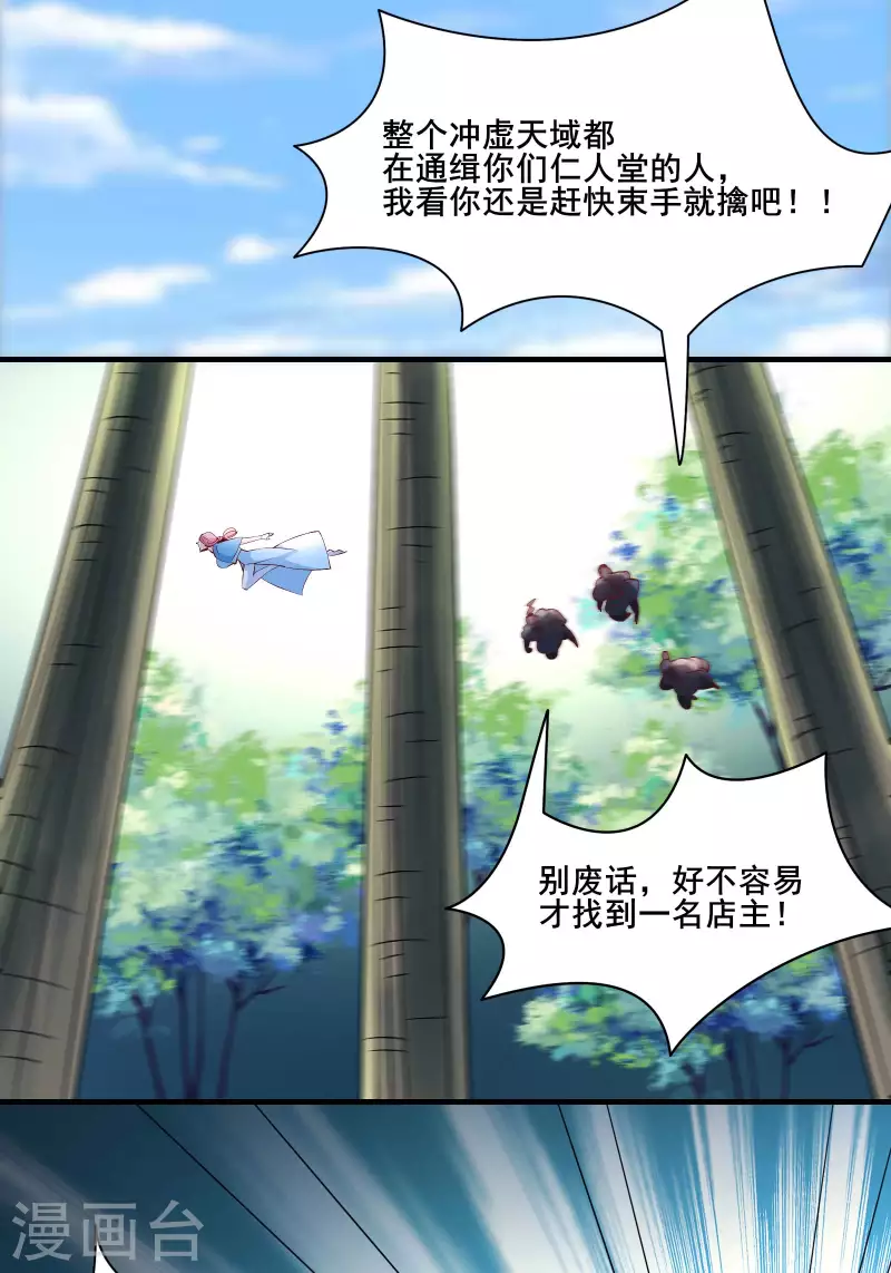 徒弟都是女魔头韩漫全集-第31话 尽全力，离开空间乱流无删减无遮挡章节图片 